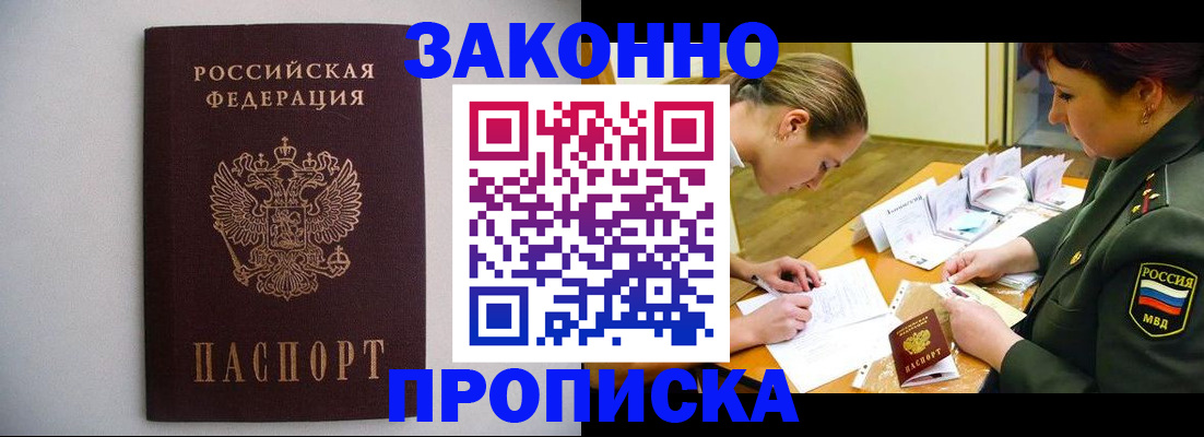 временная регистрация собственник в Юрюзани
