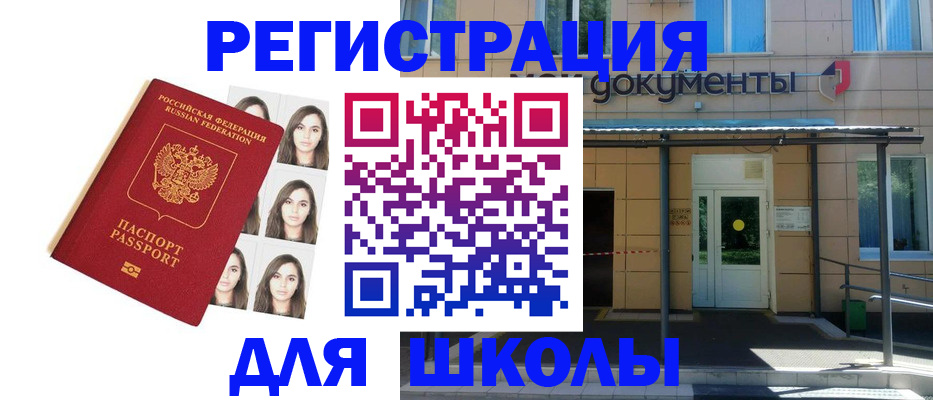 прописка штамп в Юрюзани